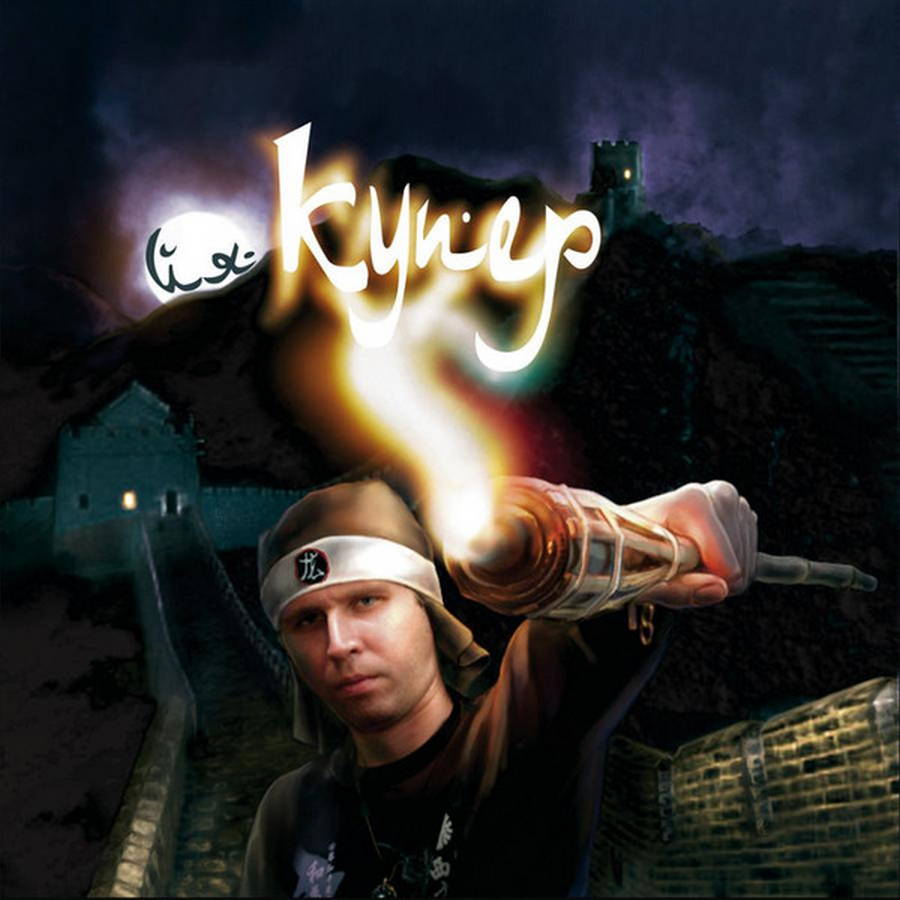 Купер – Йя (yellow)